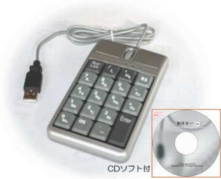 日本語「片手キーボード」マウス付　KKBOX55S